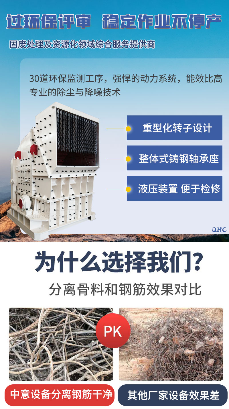 中意建筑垃圾破碎機優勢